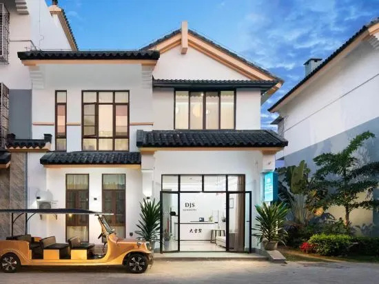 Sanya Dajishu Homestay (Haitang Bay Duty Free City Shop) in Sanya