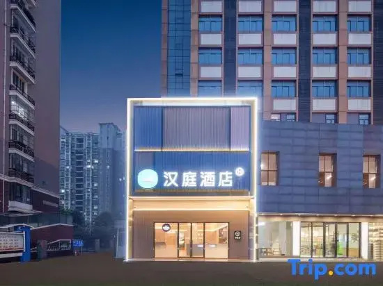 Hanting Hotel (Nantong West Station Wildlife Park Branch)