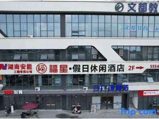 Fu Xing holiday hotel