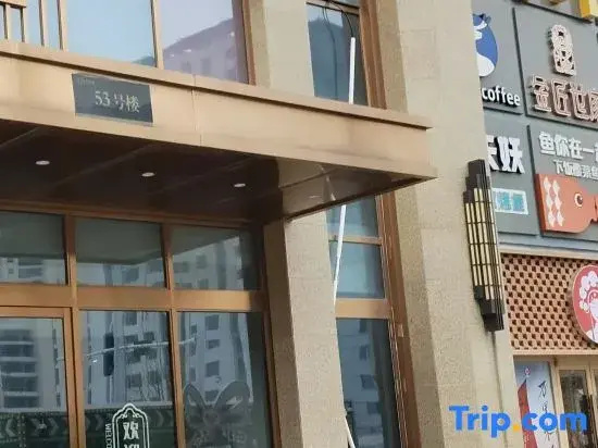 Qihang Boutique Homestay (Good Morning Beijing)