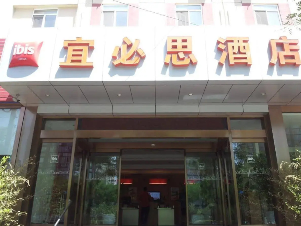 ibis Beijing Dacheng Road