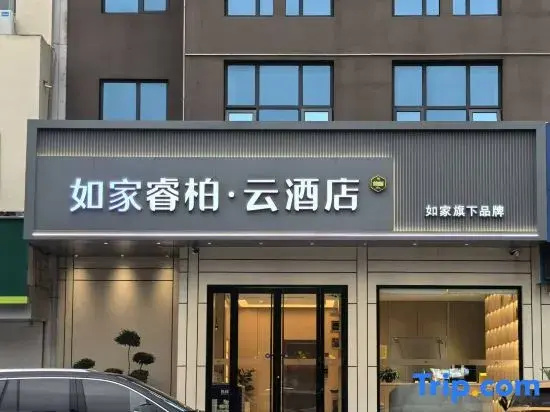 Home Inn Boyun Hotel