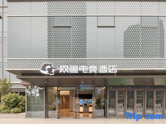 Wangyu E-Sports Hotel (Binjiang Yintai Binhe Road) in Hangzhou