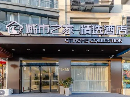 Citi Home Collection Hotel (Chaohu Wanda)
