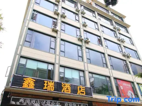 Dali Xinrui Hotel (Erhai Moon Wetland Park)