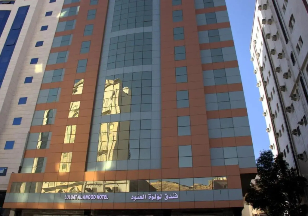 Loulouat Al Anood Hotel Mecca