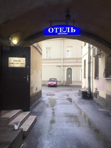 Отели возле метро санкт петербург. Отели возле метро санкт петербург. Отели возле метро санкт петербург. Кронверкская гостиница санкт-петербург. Акян отель санкт-петербург.