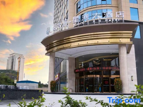 Yulaicheng Xinghe Hotel (BaiSe Mengzhidao · Sports Center Branch)