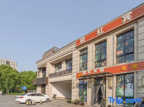 Orange Red Hotel (Ningbo Zhejiang University Software College Store)