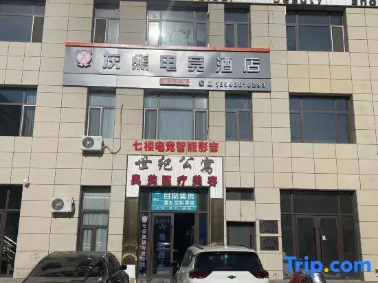 Grizzly Bear E-sports Intelligent Audio and Video Apartment (Pedestrian Street)