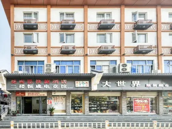 AKS Express Hotel Wenzhou Quxi Branch
