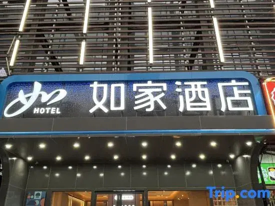 Home Inn·neo (Chengdu Jiuyan Bridge Niushikou Subway Station Branch)