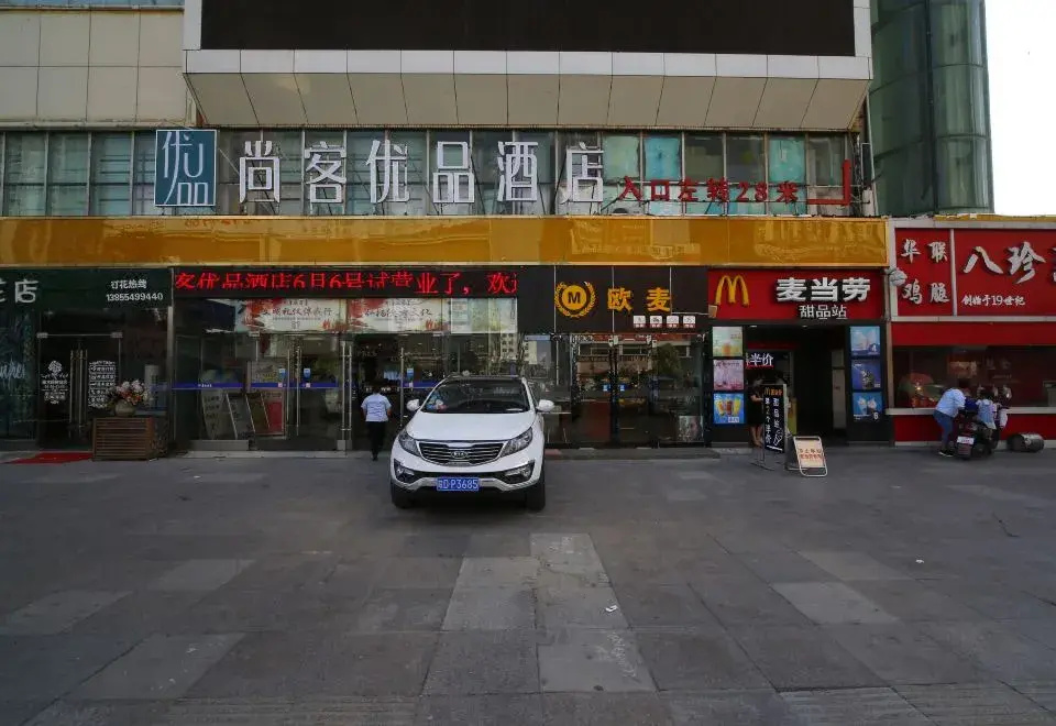 Shankee Tea Style Hotel (Huainan Tianjia'an District Commercial and Cultural Plaza)