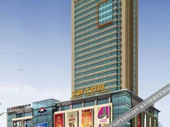 Wenfeng City Hotel - фото 5