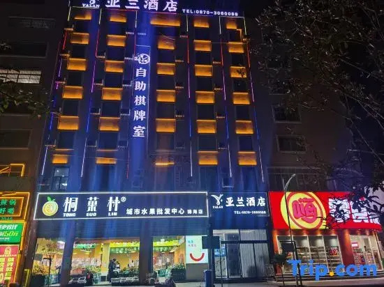 Yalan Hotel (Zhaotong Jin Hai Building Materials City)