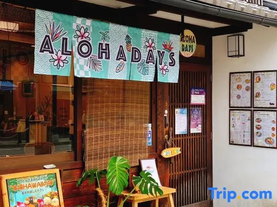 ALOHADAYS Nishijin Guesthouse 사진 20