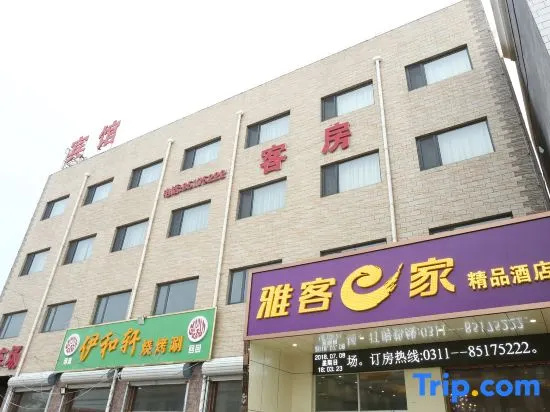 Yake e Home Hotel (Zhengding Shuguang Road Branch)