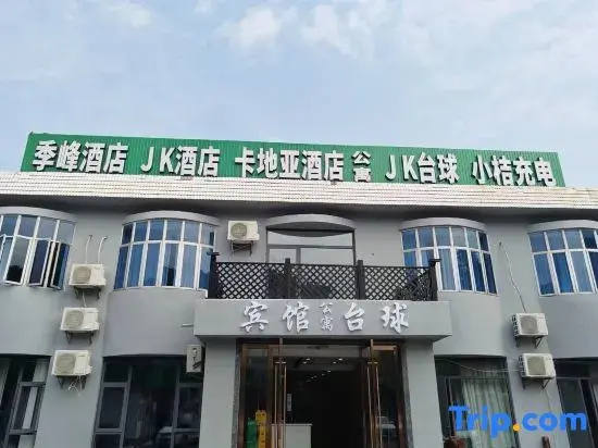 Jifeng Hotel (Shanghai Jinshan Park Station)