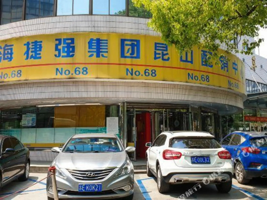 Pebble Motel (Kunshan Golden Eagle International Qianjin Middle Road)