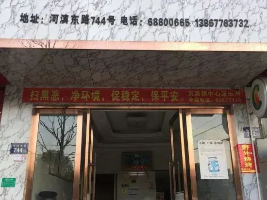 Cangnan Yixin Hotel