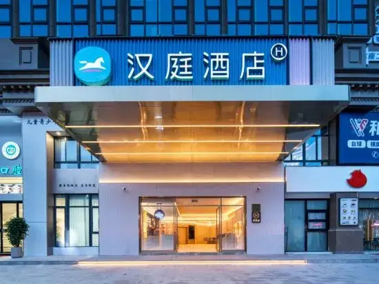 HanTing Hotel (Wenzhou Chashan University Town)
