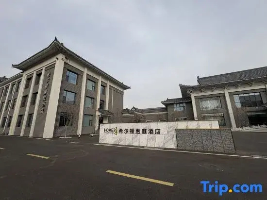 Home2 Suites By Hilton Tai’an DongPing Lake