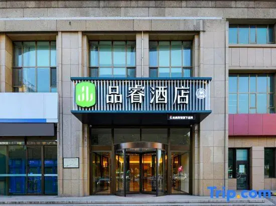 Yining County Pero Hotel (Liuxing Street)