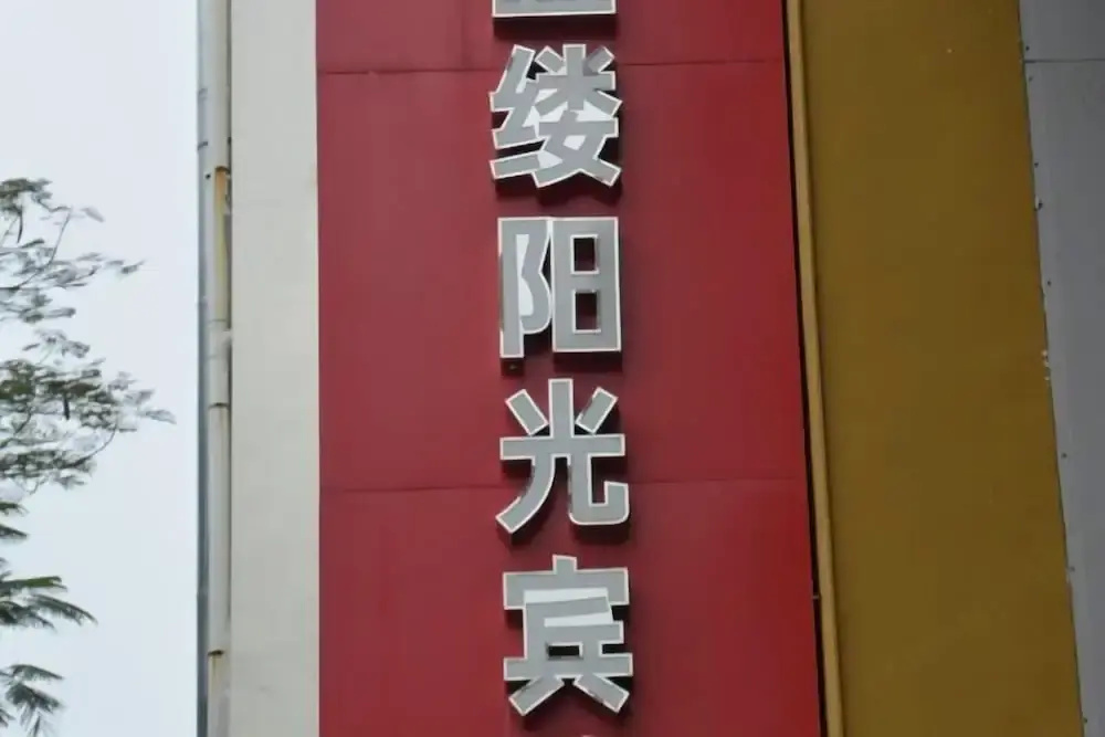 Xiamen Rong'an Hotel
