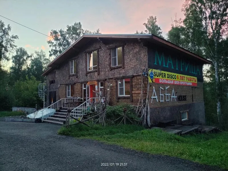 Eko-hotel Abba House - фото 4