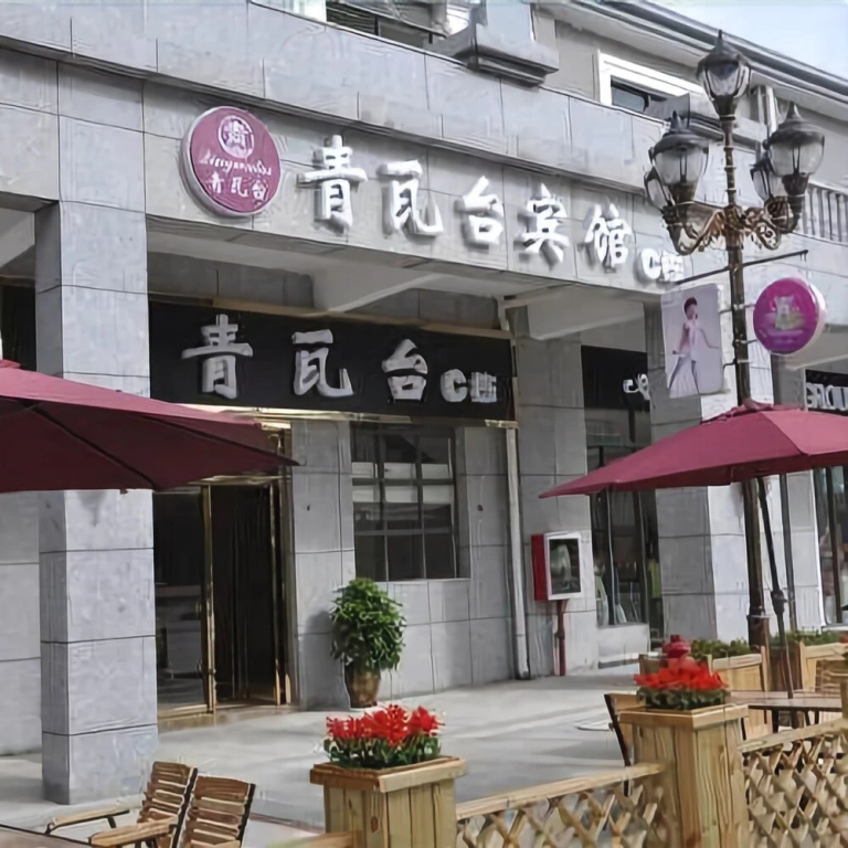 Qingwatai Hotel