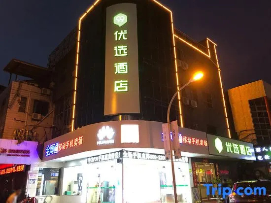 99inn Selected (Danyang Railway Station Yuquan Road)