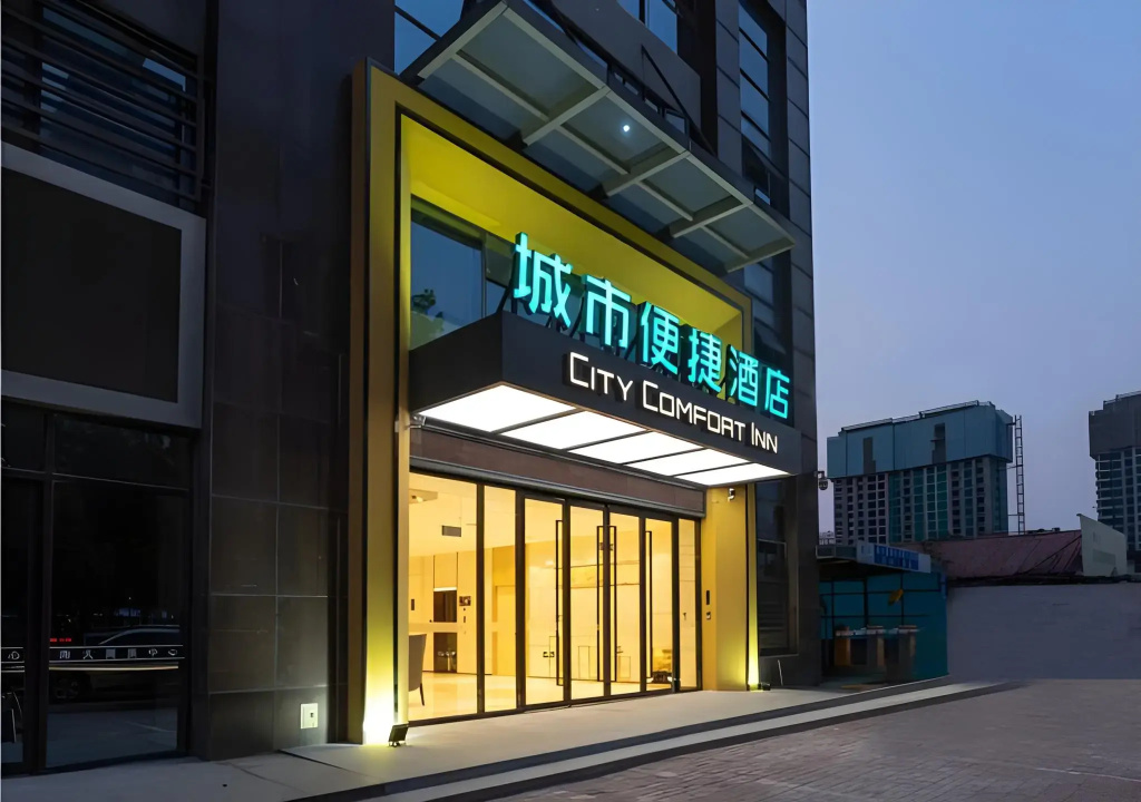 City Comfort Inn Xingtai Wanda