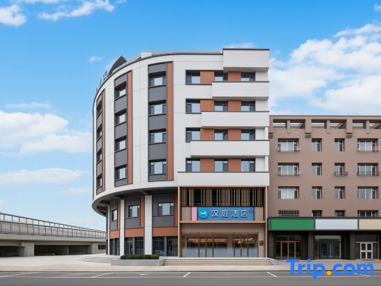 Hanting Hotel (Hohhot Inner Mongolia Agricultural University