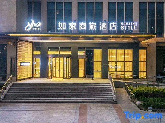 Homeinn Selected Hotel (Xining High-Speed Railway Station)