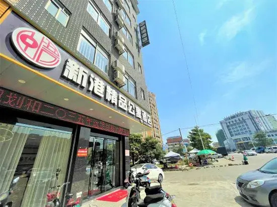 Xingang Boutique Apartment Hotel (Yulin Chinese Medicine Port Branch)