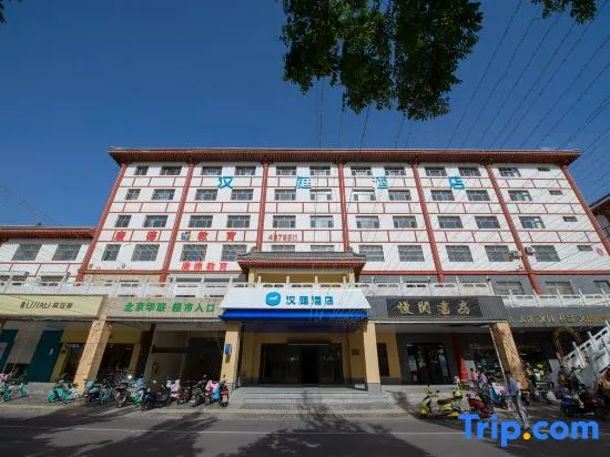 HanTing Hotel (Lingwu Xihu)