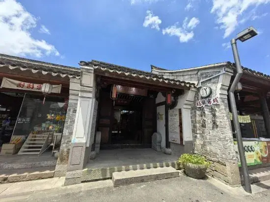 Fuhua homestay
