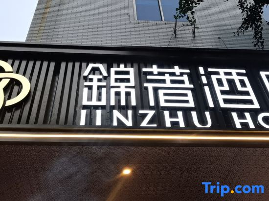 Jinzhu Hotel (Chunxi Collection)