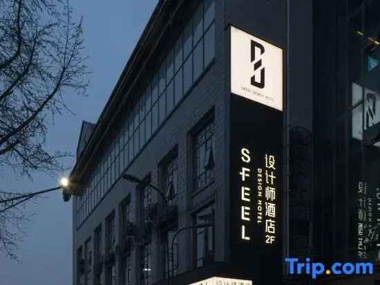 SFEEL Designer Hotel (Dujiangyan Irrigation Project Scenic Spot Branch)