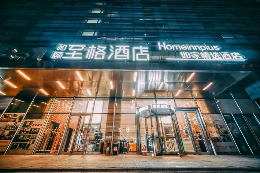 Home Inn Plus Hotel South Nanjing Railway Station North Square Window of Greenbelt