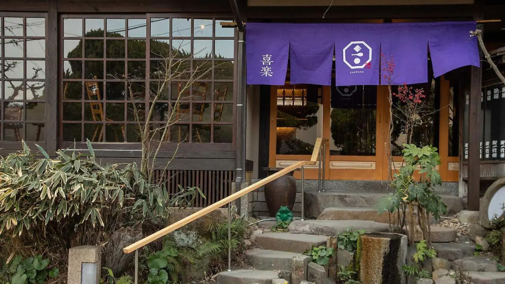 Beppu Kannawa Onsen Kiraku Oita 사진 16