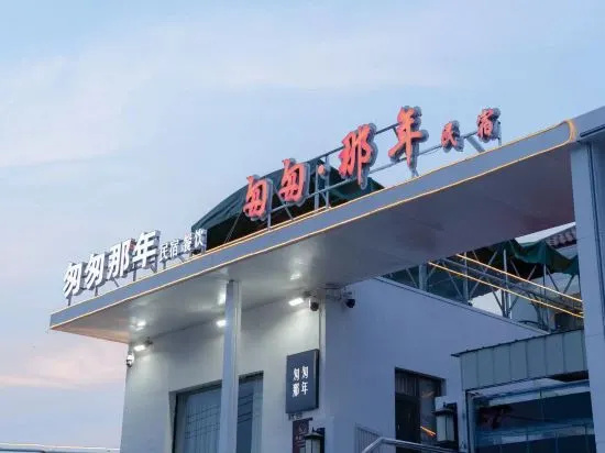 Rush Year Homestay (Lian Dao Shop) in Lianyungang
