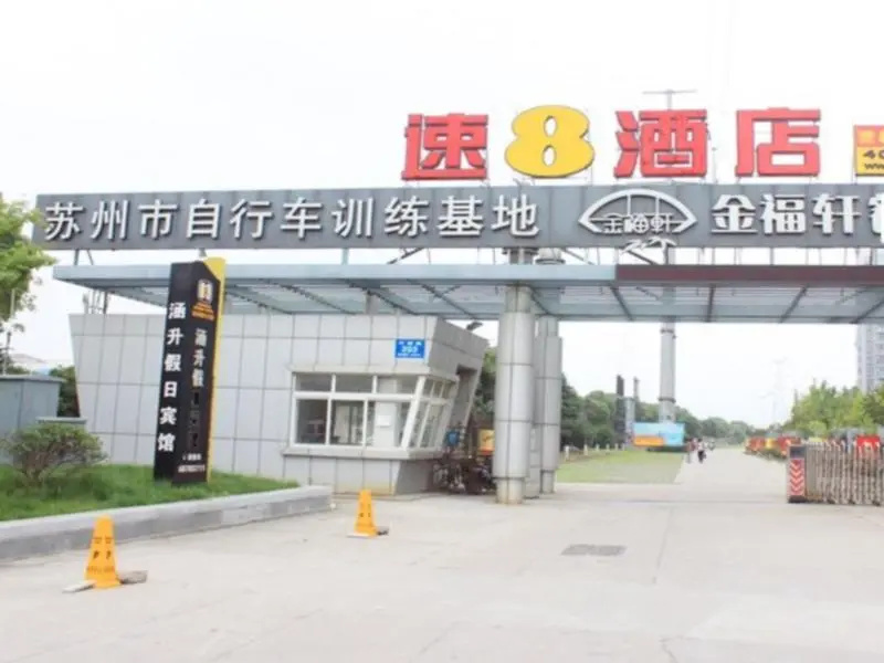 Super 8 Hotel New High-tech Zone Zhuyuan Road
