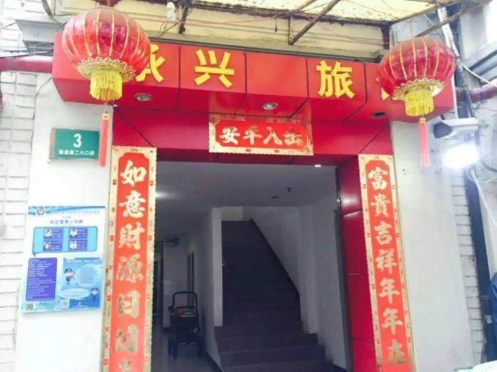 Shanghai Chengxing Hotel