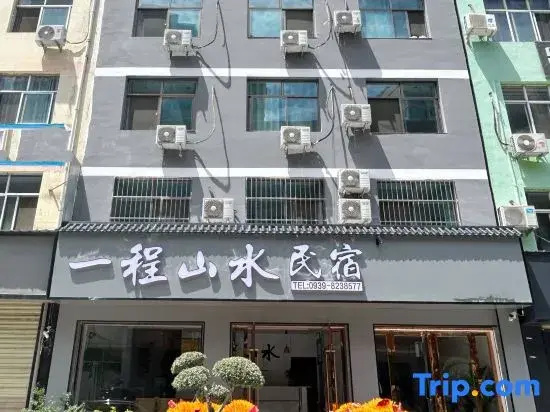 Yicheng Shanshui Homestay