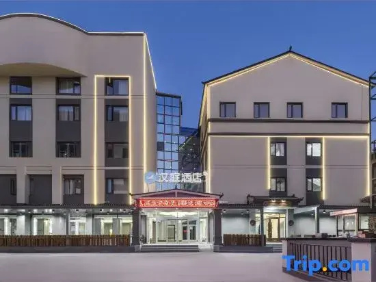 HanTing Hotel (Rongcheng Baiyangdian High-Speed Railway Station)