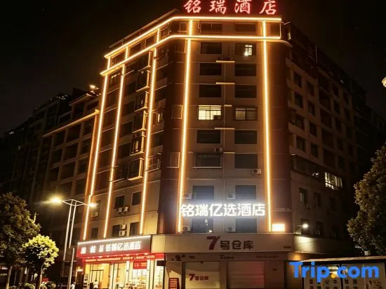 Yixuan Hotel (Linwu County Government Branch)