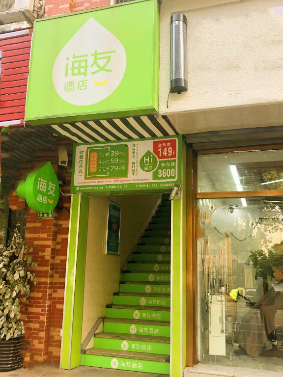 Hi Inn Shanghai Jinqiao Pingdu Road