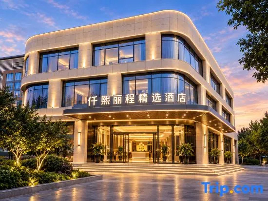 Qianxi Licheng Select Hotel (Zhengzhou Normal University, Jinda Road Metro Station Branch) in Zhengzhou