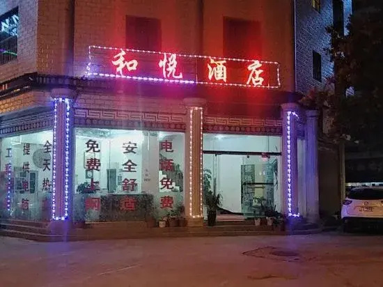 Chuxiong Heyue Hotel (Yuren Ancient Town)